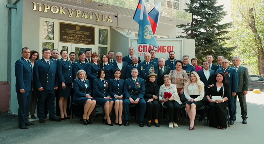 В прокуратуре Октябрьского района Саратова состоялось торжественное открытие памятной доски ветеранам Великой Отечественной войны - работникам прокуратуры, а также книги памяти
