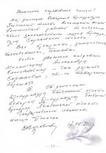 Книга почетных посетителей