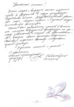 Книга почетных посетителей