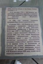 История создания