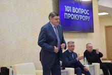 «101 вопрос прокурору»